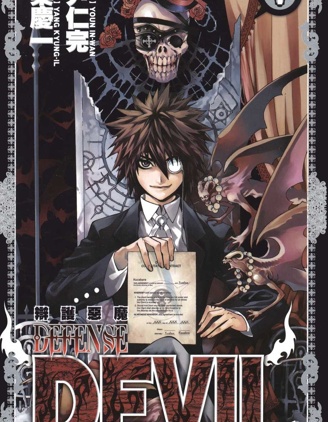 公爵大人，请放过作为恶妻的我_漫画最新章节免费阅读(下拉式)-粉漫屋