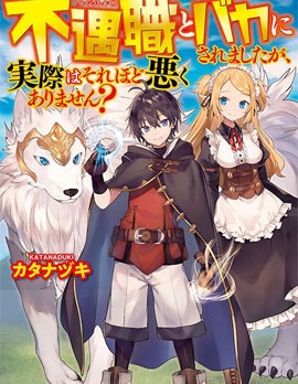 不幸职业的幸运?