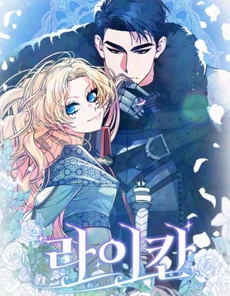 黑狼公爵莱依坎