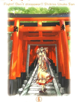 加油啊！别消失了！！色素薄子小姐