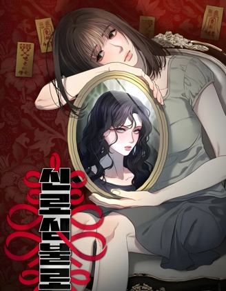 身老心不老