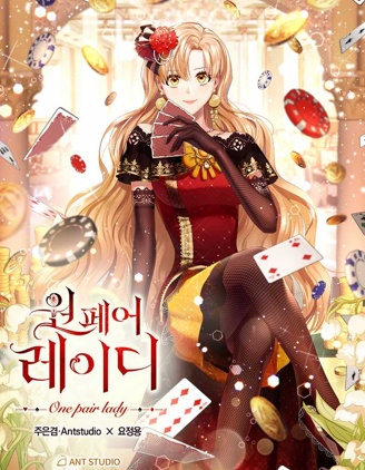 一位美丽的女士